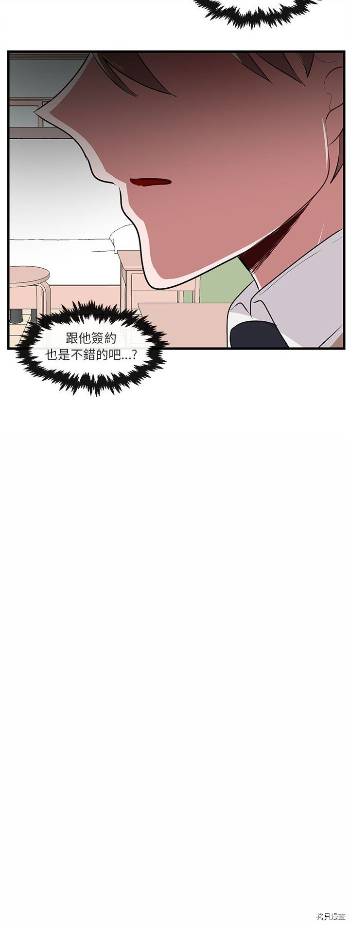 《萌兽高校生》漫画最新章节第60话免费下拉式在线观看章节第【6】张图片