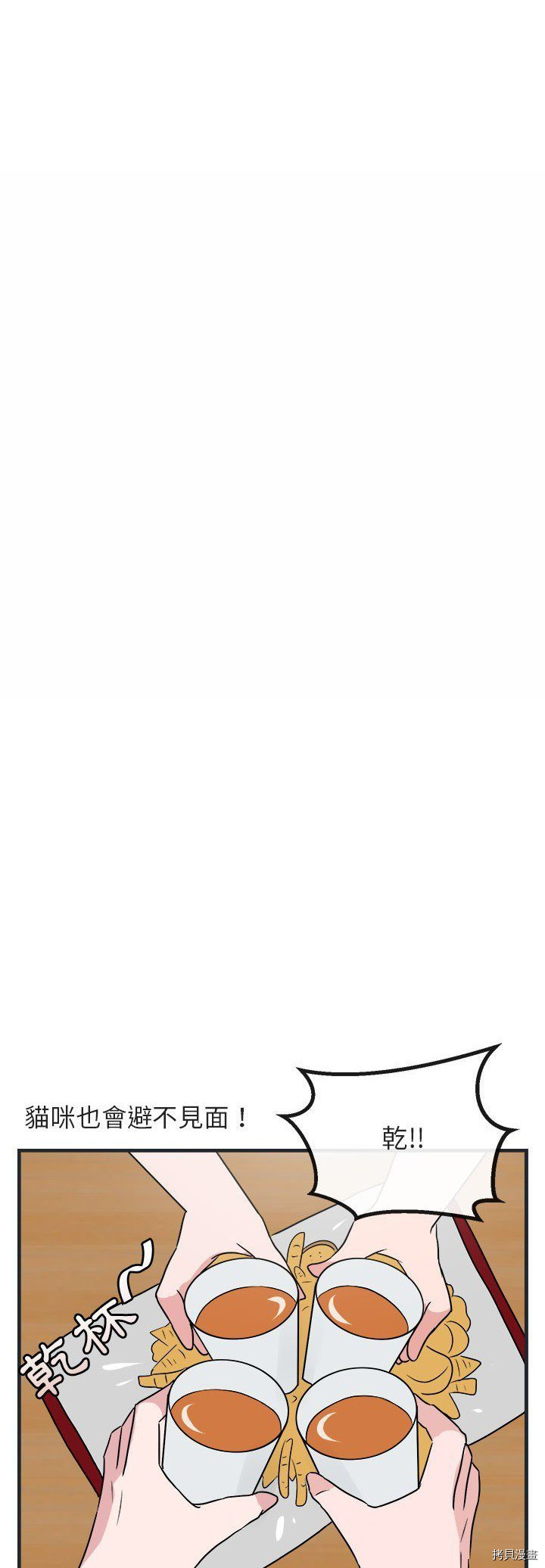 《萌兽高校生》漫画最新章节第7话免费下拉式在线观看章节第【34】张图片