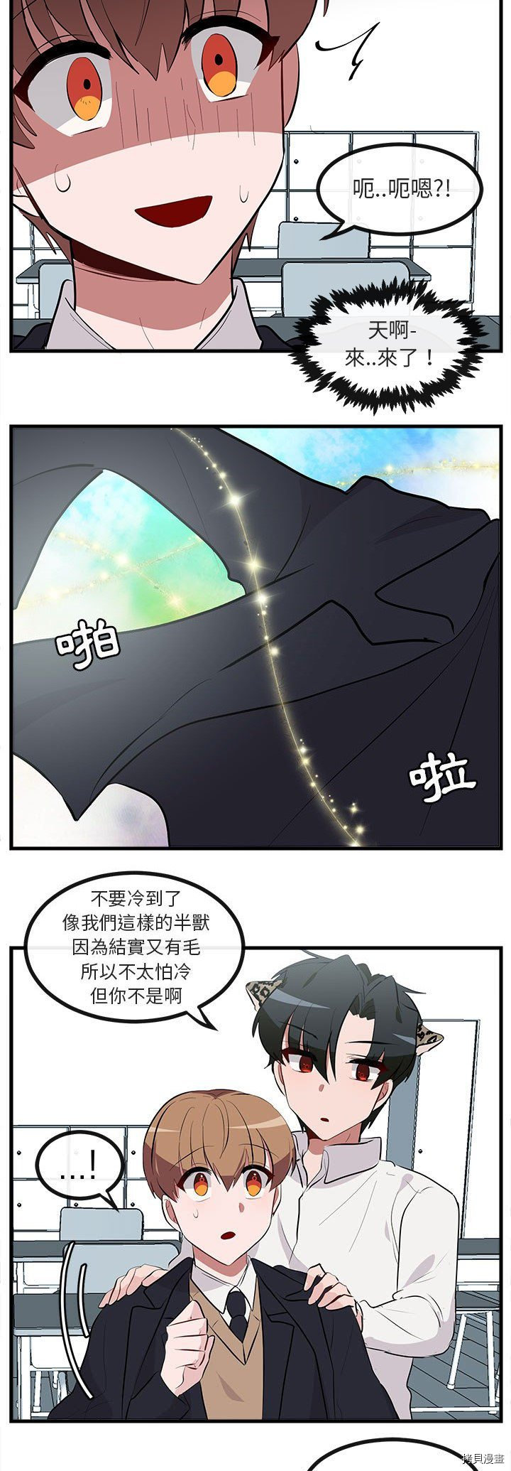 《萌兽高校生》漫画最新章节第61话免费下拉式在线观看章节第【19】张图片