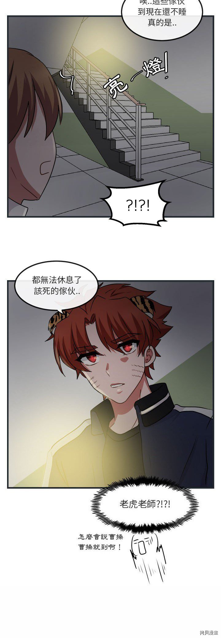 《萌兽高校生》漫画最新章节第7话免费下拉式在线观看章节第【44】张图片