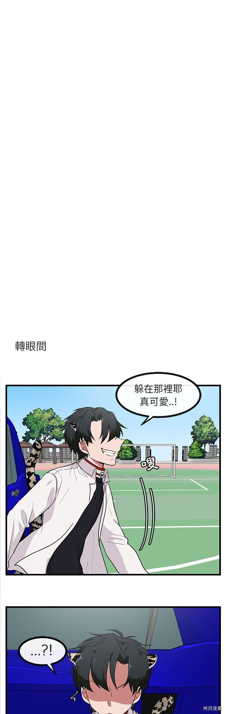 《萌兽高校生》漫画最新章节第40话免费下拉式在线观看章节第【3】张图片