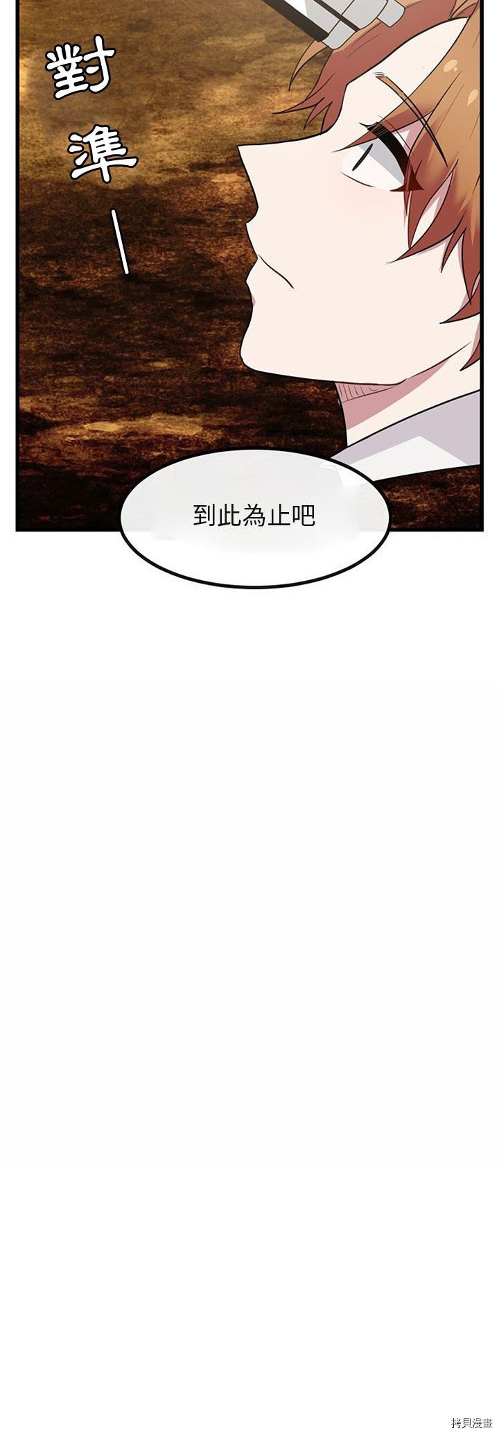 《萌兽高校生》漫画最新章节第15话免费下拉式在线观看章节第【30】张图片