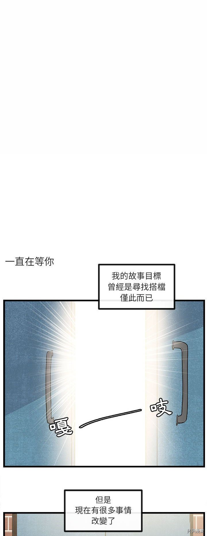 《萌兽高校生》漫画最新章节第66话免费下拉式在线观看章节第【27】张图片