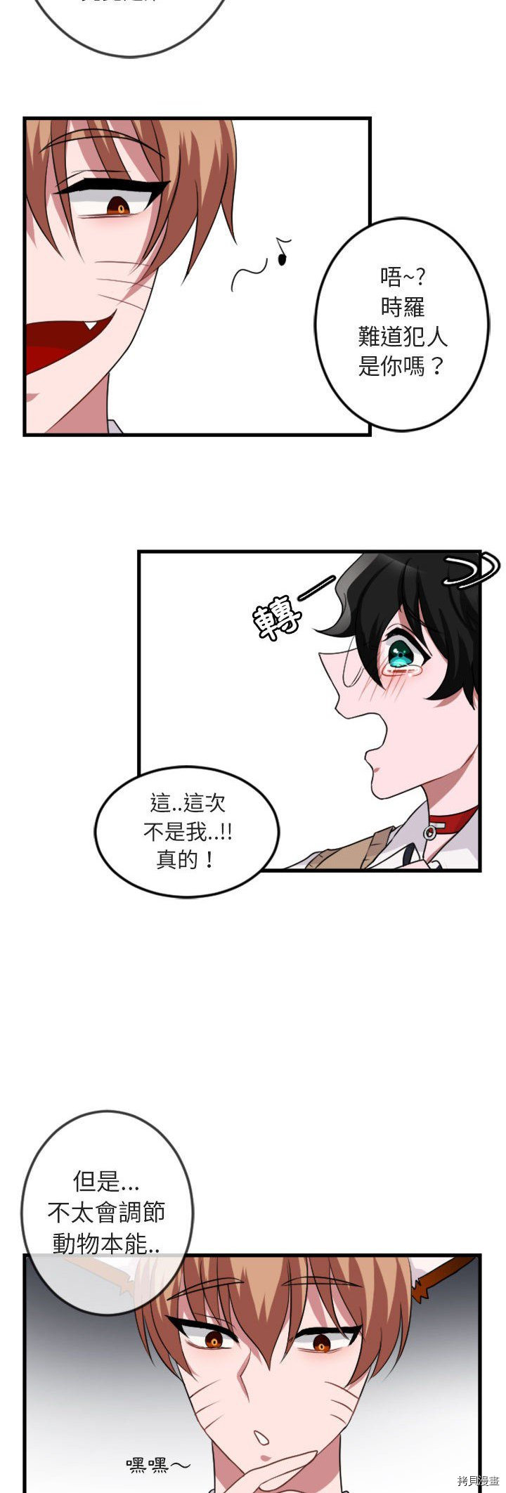 《萌兽高校生》漫画最新章节第1话免费下拉式在线观看章节第【27】张图片