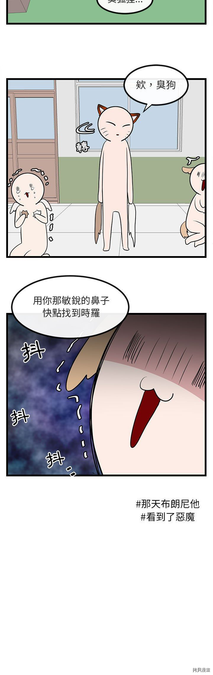 《萌兽高校生》漫画最新章节第19话免费下拉式在线观看章节第【7】张图片