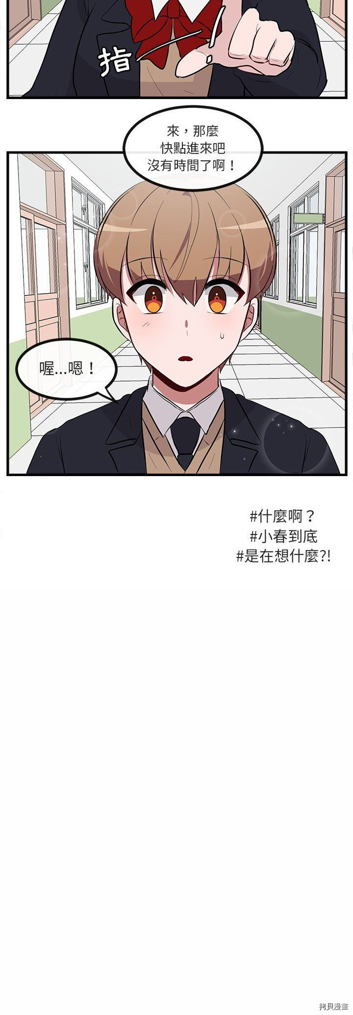 《萌兽高校生》漫画最新章节第61话免费下拉式在线观看章节第【36】张图片