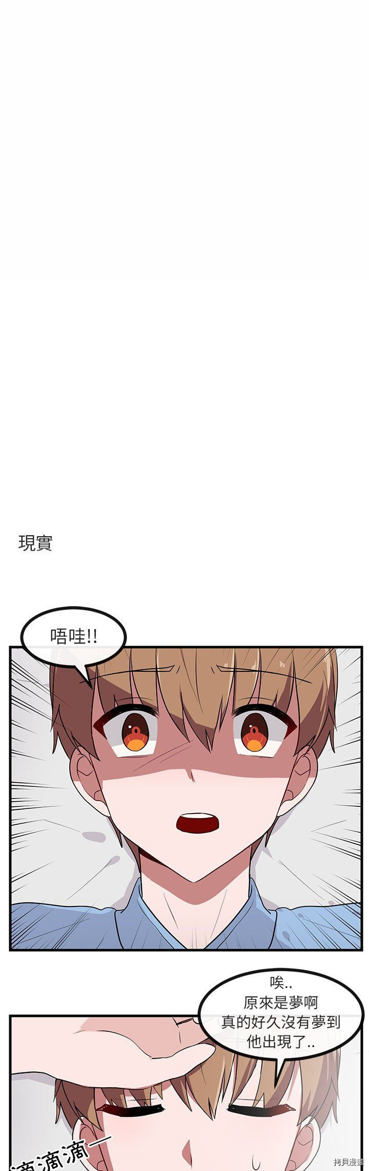 《萌兽高校生》漫画最新章节第39话免费下拉式在线观看章节第【13】张图片