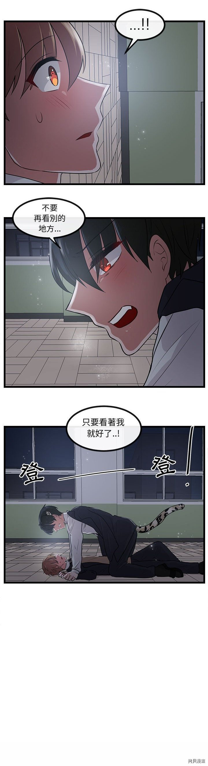 《萌兽高校生》漫画最新章节第55话免费下拉式在线观看章节第【24】张图片