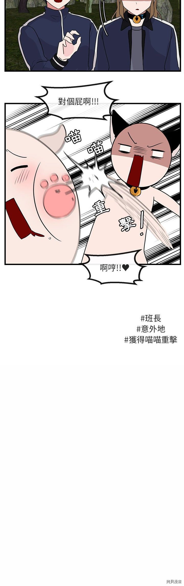 《萌兽高校生》漫画最新章节第48话免费下拉式在线观看章节第【5】张图片