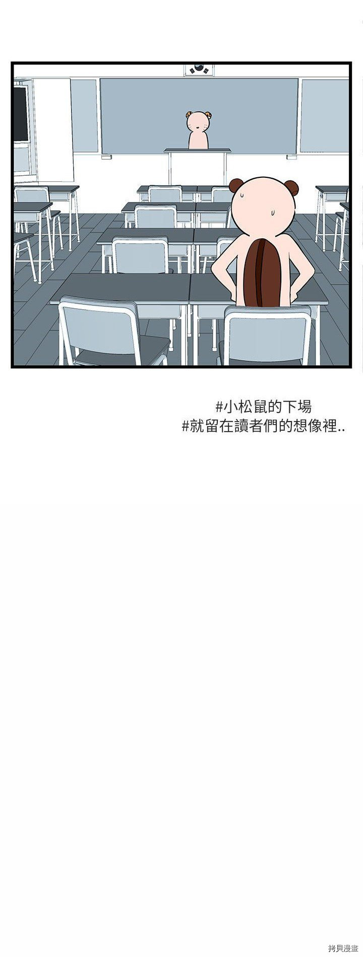 《萌兽高校生》漫画最新章节第20话免费下拉式在线观看章节第【17】张图片