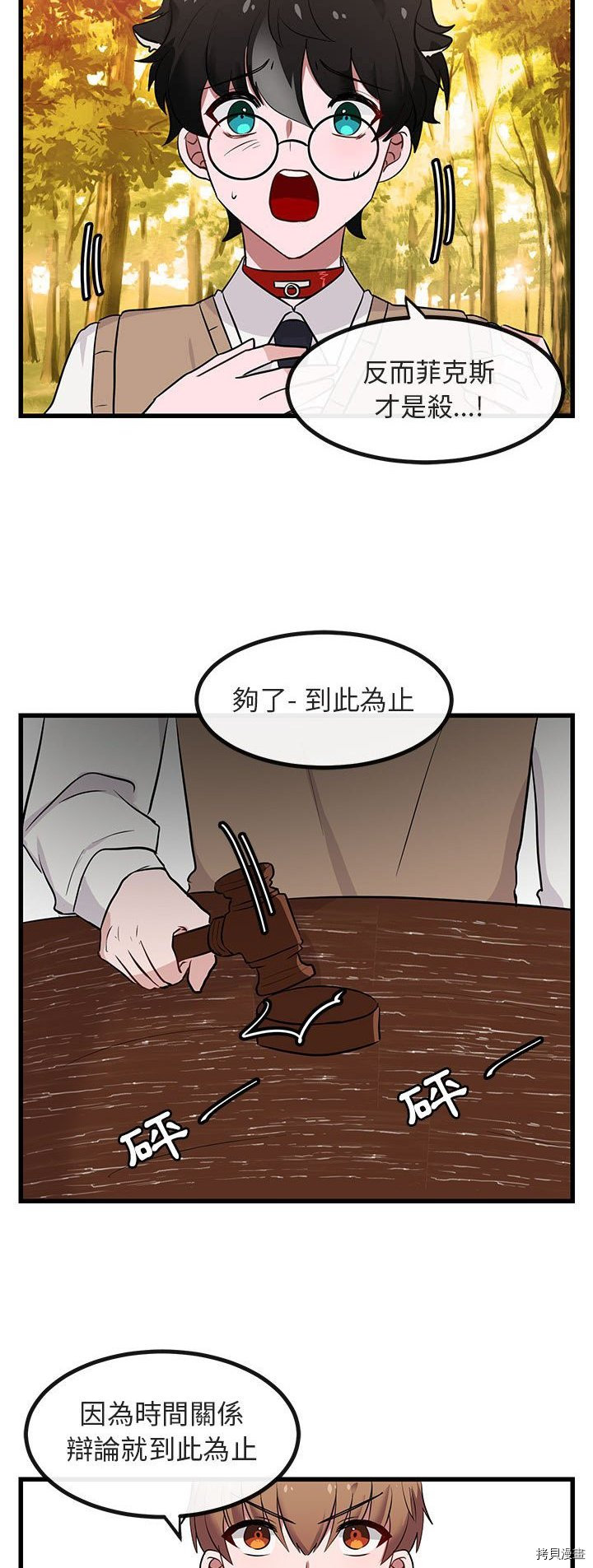 《萌兽高校生》漫画最新章节第14话免费下拉式在线观看章节第【38】张图片