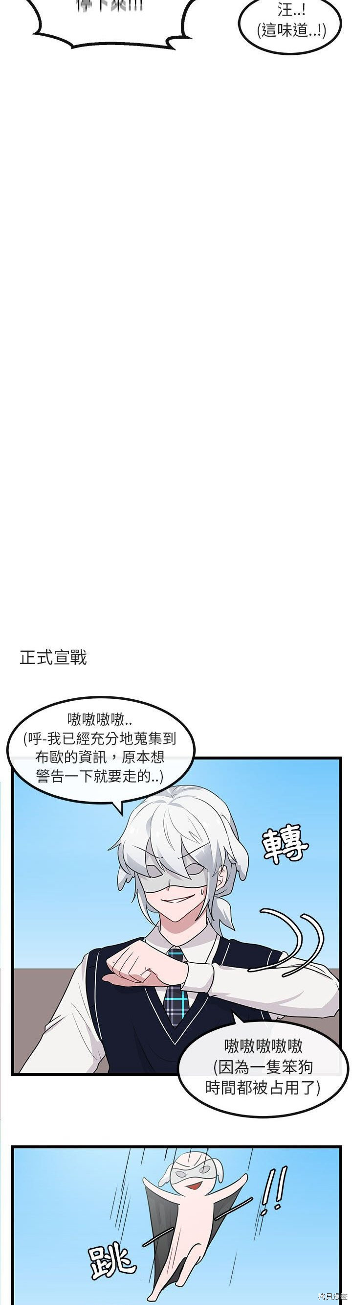 《萌兽高校生》漫画最新章节第19话免费下拉式在线观看章节第【26】张图片