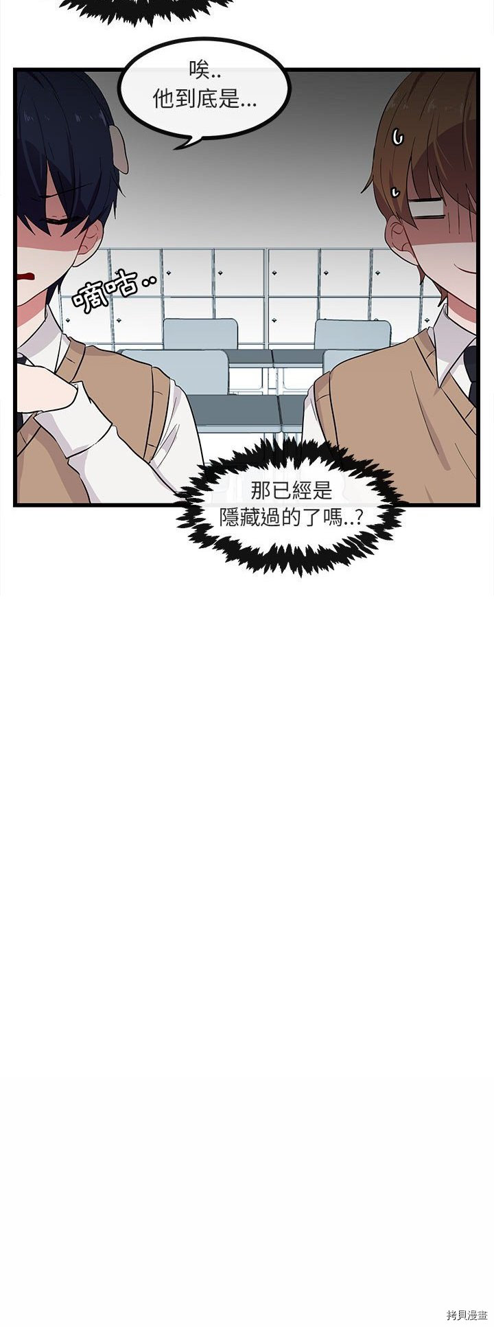 《萌兽高校生》漫画最新章节第22话免费下拉式在线观看章节第【20】张图片