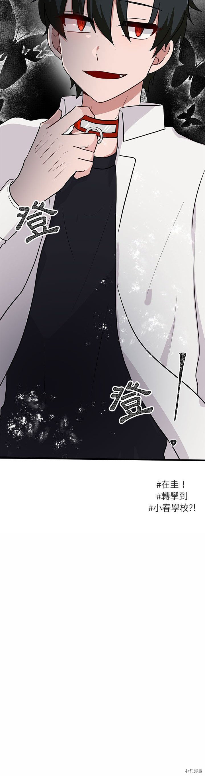 《萌兽高校生》漫画最新章节第39话免费下拉式在线观看章节第【30】张图片