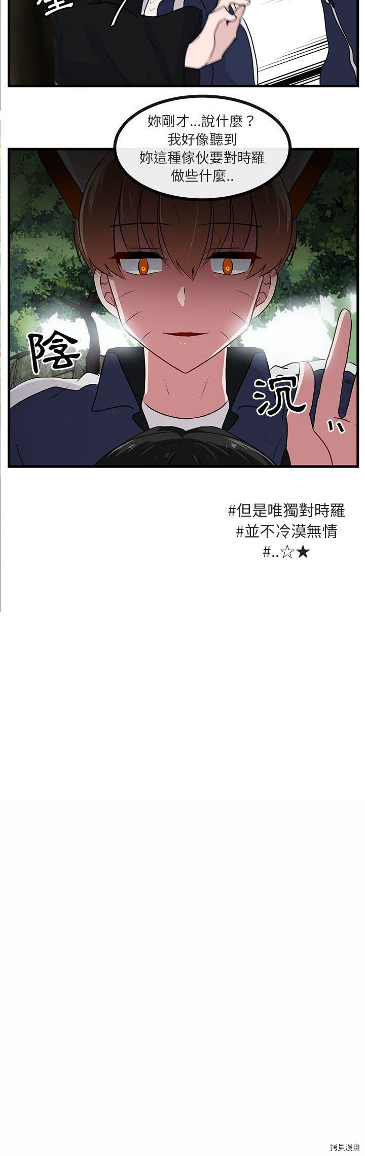 《萌兽高校生》漫画最新章节第51话免费下拉式在线观看章节第【15】张图片