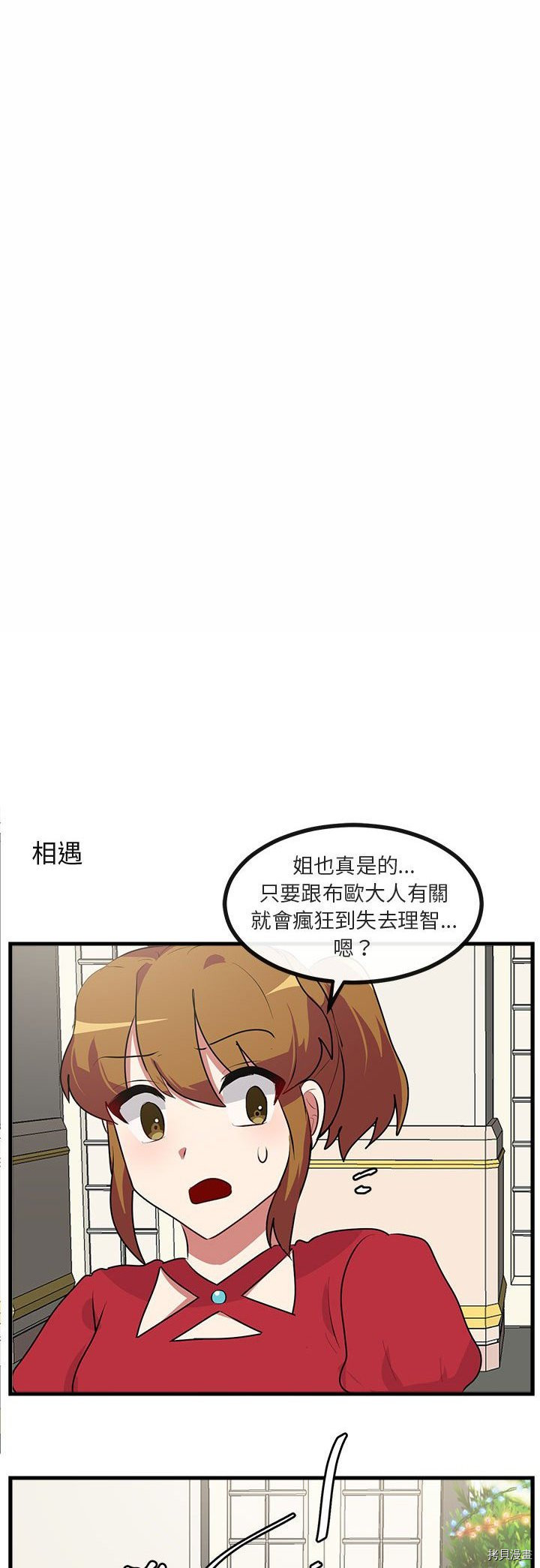 《萌兽高校生》漫画最新章节第62话免费下拉式在线观看章节第【34】张图片