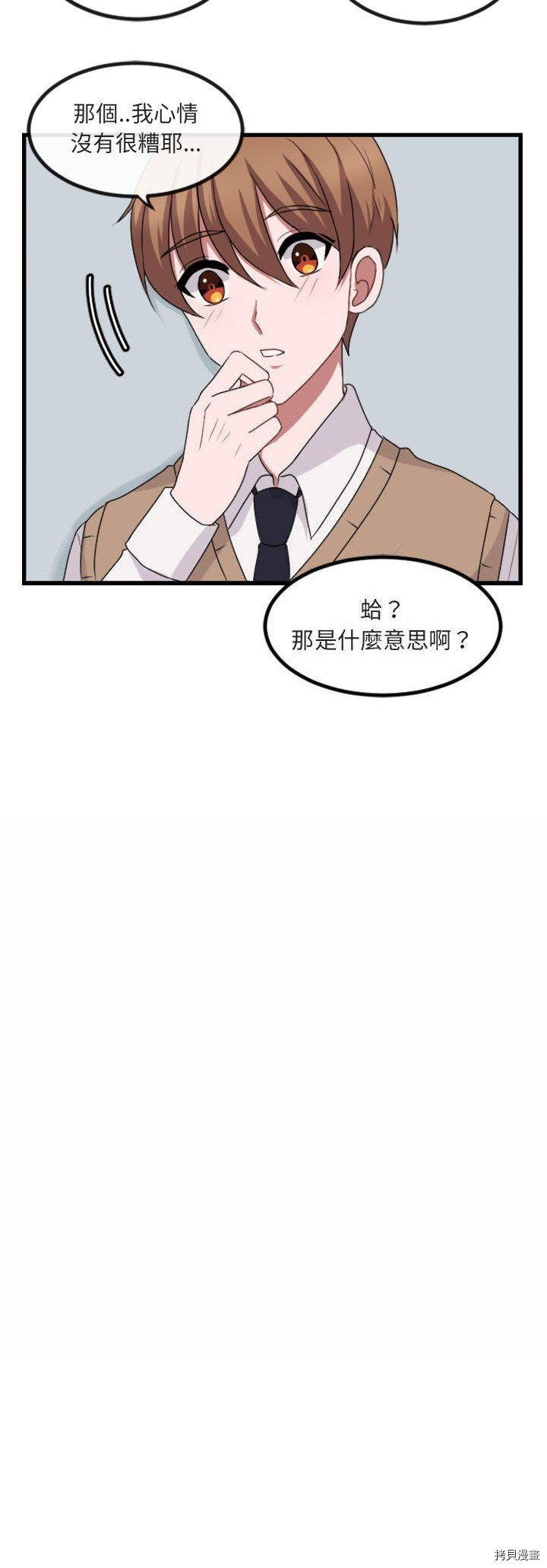 《萌兽高校生》漫画最新章节第4话免费下拉式在线观看章节第【13】张图片