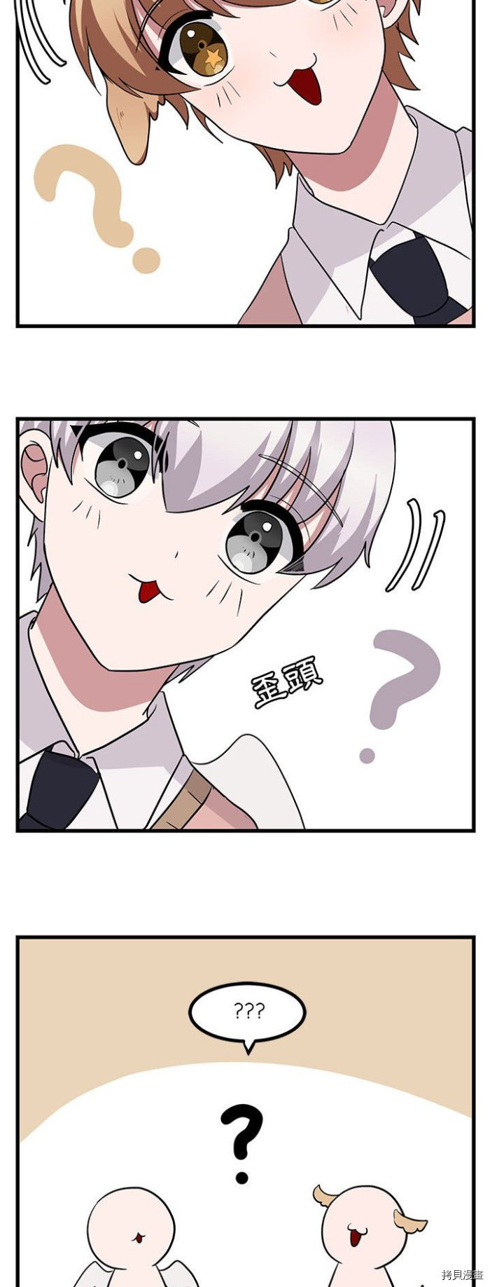 《萌兽高校生》漫画最新章节第11话免费下拉式在线观看章节第【27】张图片