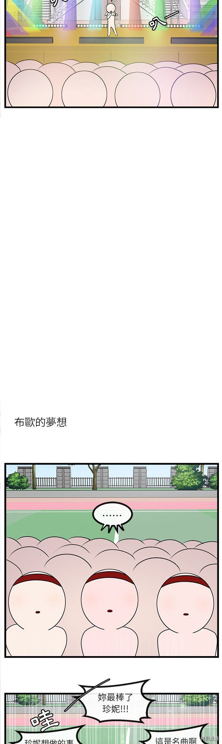 《萌兽高校生》漫画最新章节第57话免费下拉式在线观看章节第【18】张图片