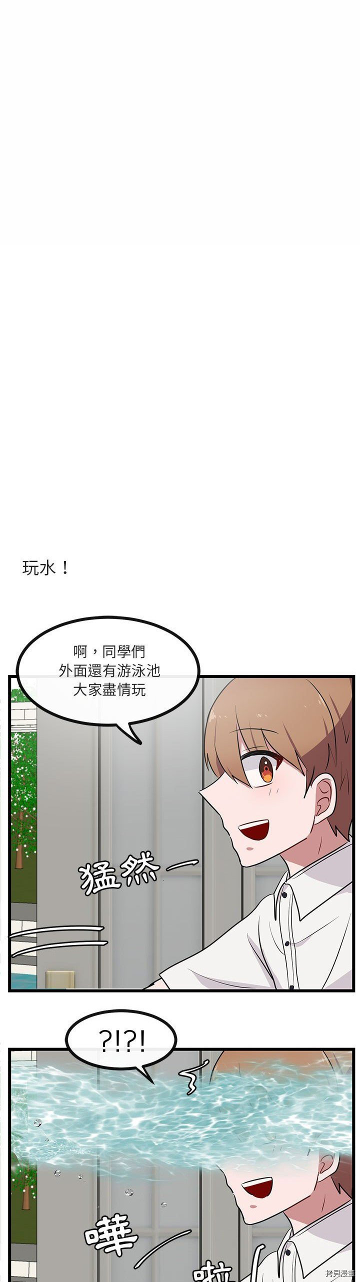 《萌兽高校生》漫画最新章节第33话免费下拉式在线观看章节第【27】张图片