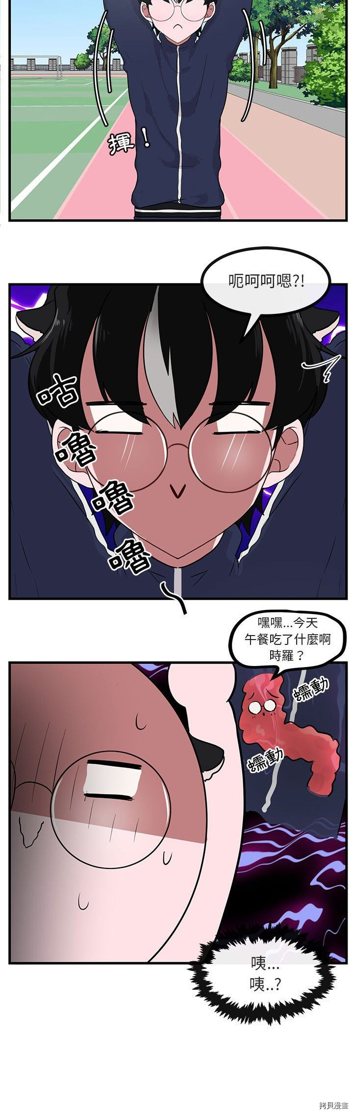 《萌兽高校生》漫画最新章节第43话免费下拉式在线观看章节第【22】张图片