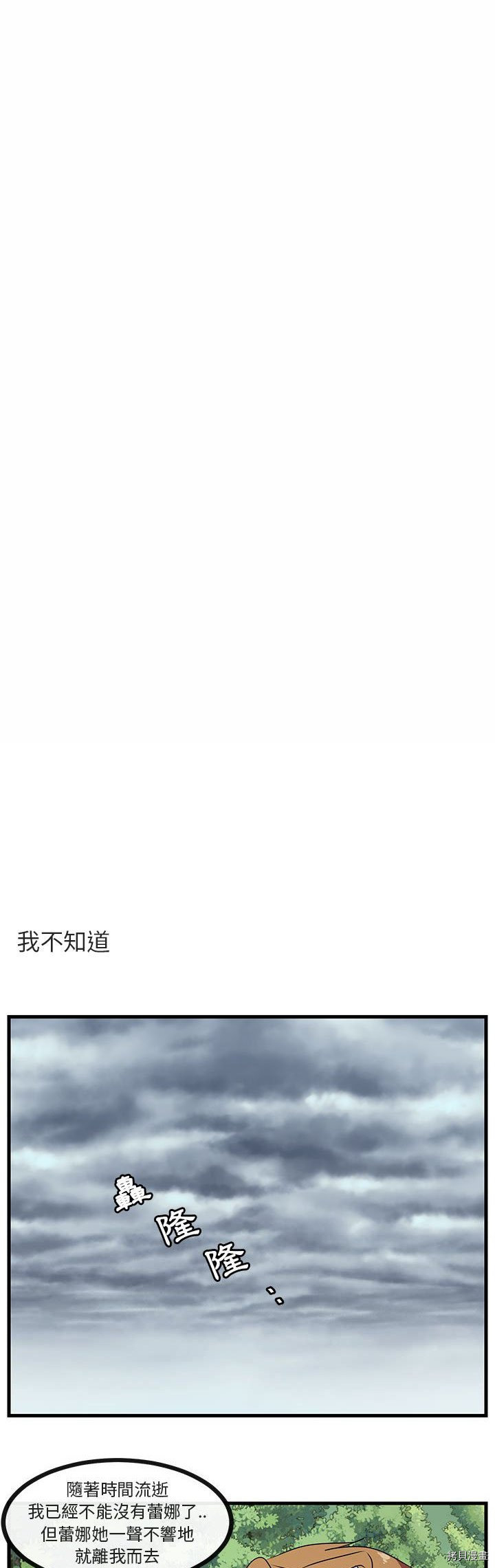 《萌兽高校生》漫画最新章节第49话免费下拉式在线观看章节第【10】张图片