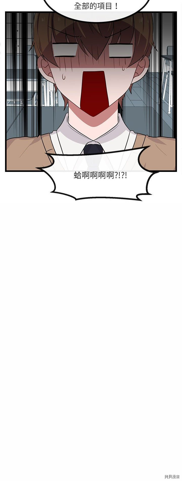 《萌兽高校生》漫画最新章节第21话免费下拉式在线观看章节第【16】张图片