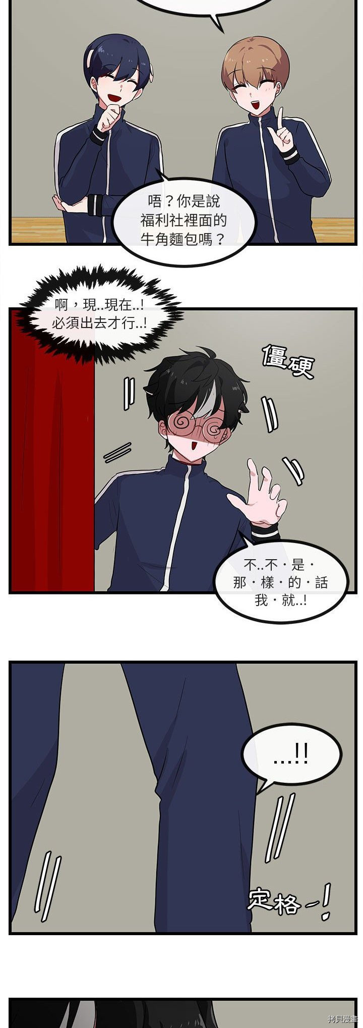 《萌兽高校生》漫画最新章节第32话免费下拉式在线观看章节第【29】张图片