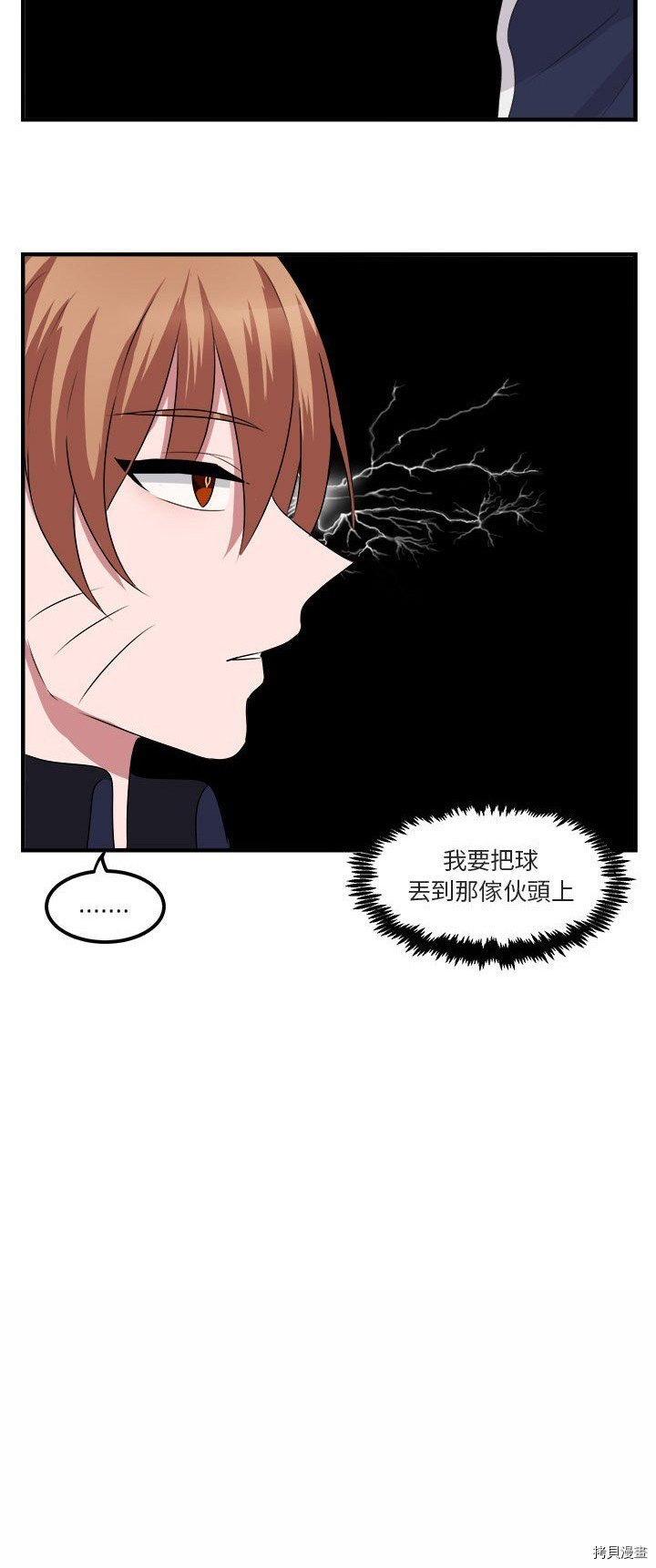 《萌兽高校生》漫画最新章节第5话免费下拉式在线观看章节第【34】张图片