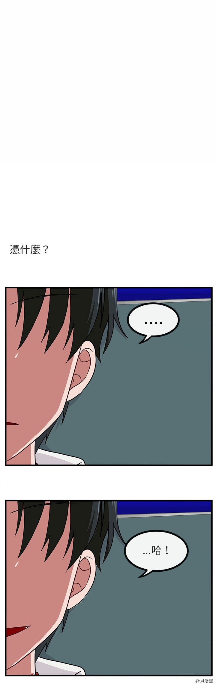 《萌兽高校生》漫画最新章节第40话免费下拉式在线观看章节第【13】张图片