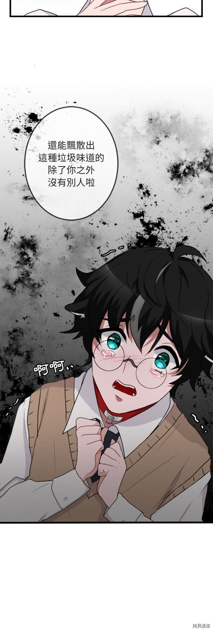 《萌兽高校生》漫画最新章节第1话免费下拉式在线观看章节第【28】张图片