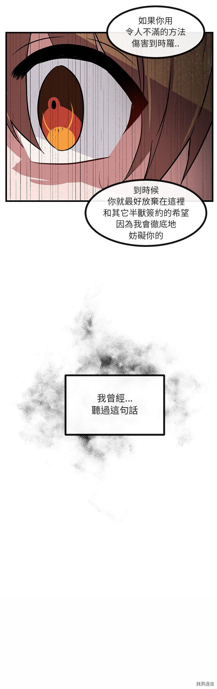 《萌兽高校生》漫画最新章节第39话免费下拉式在线观看章节第【5】张图片