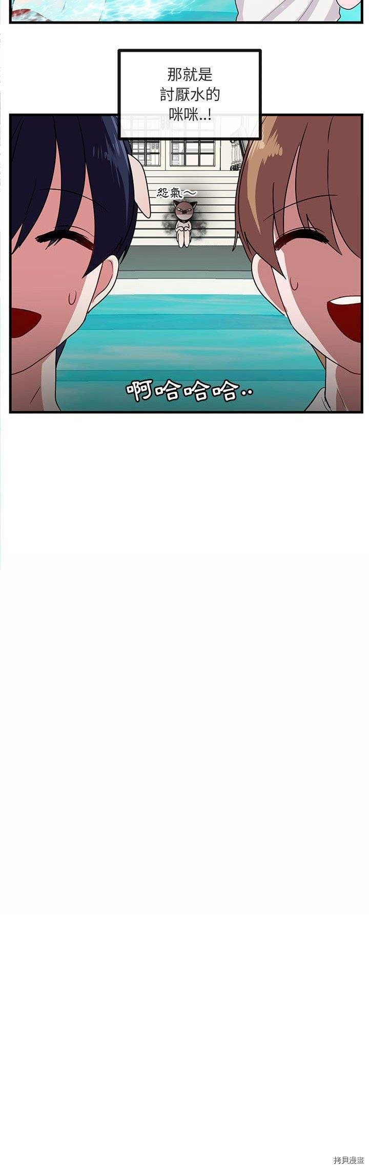 《萌兽高校生》漫画最新章节第34话免费下拉式在线观看章节第【10】张图片