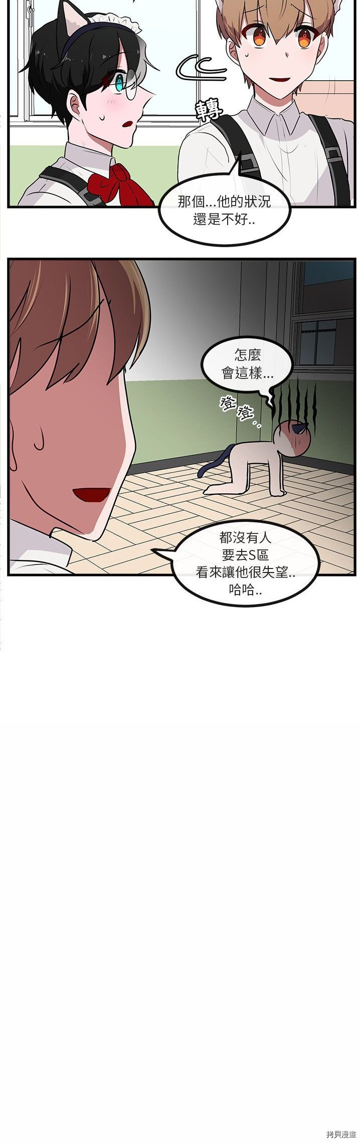 《萌兽高校生》漫画最新章节第57话免费下拉式在线观看章节第【8】张图片