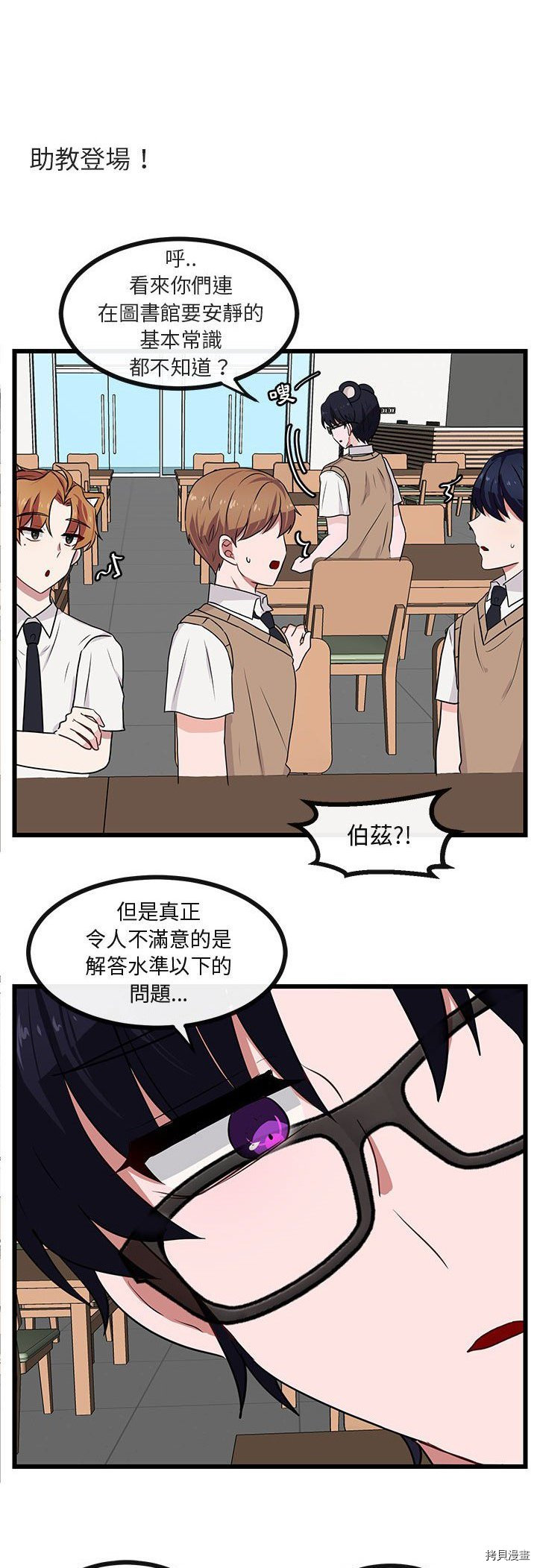 《萌兽高校生》漫画最新章节第26话免费下拉式在线观看章节第【34】张图片