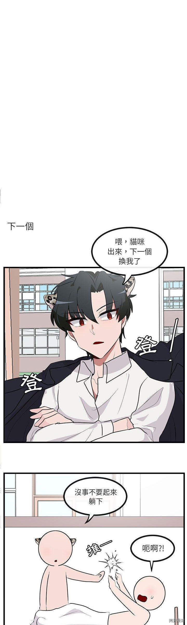 《萌兽高校生》漫画最新章节第60话免费下拉式在线观看章节第【23】张图片