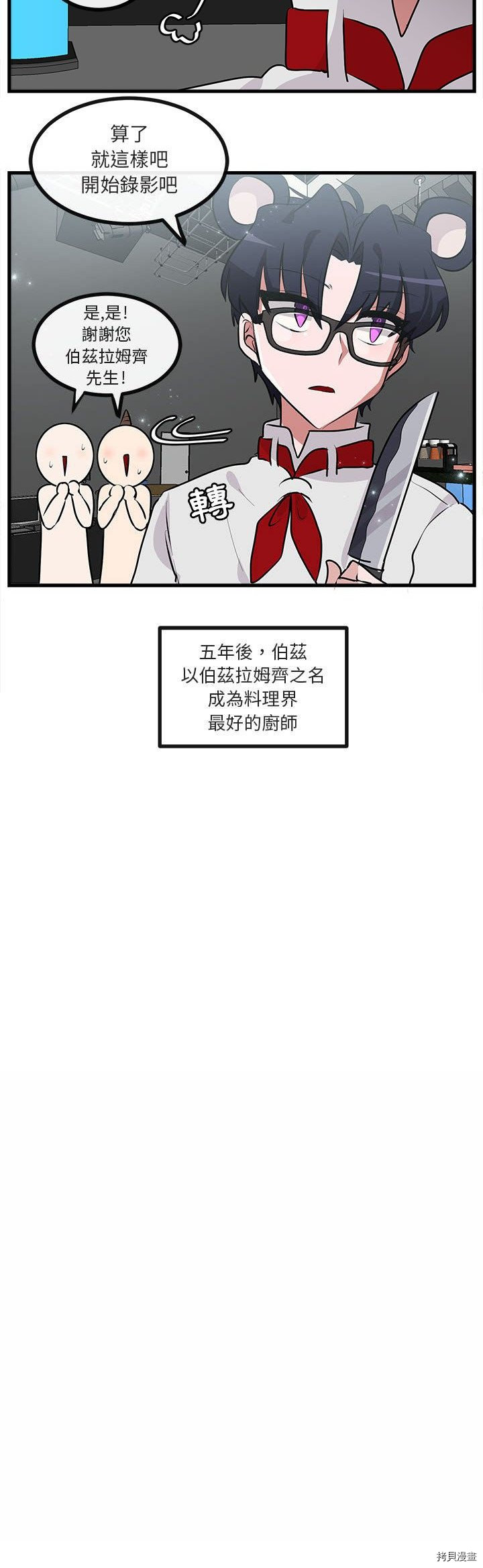 《萌兽高校生》漫画最新章节第65话免费下拉式在线观看章节第【27】张图片