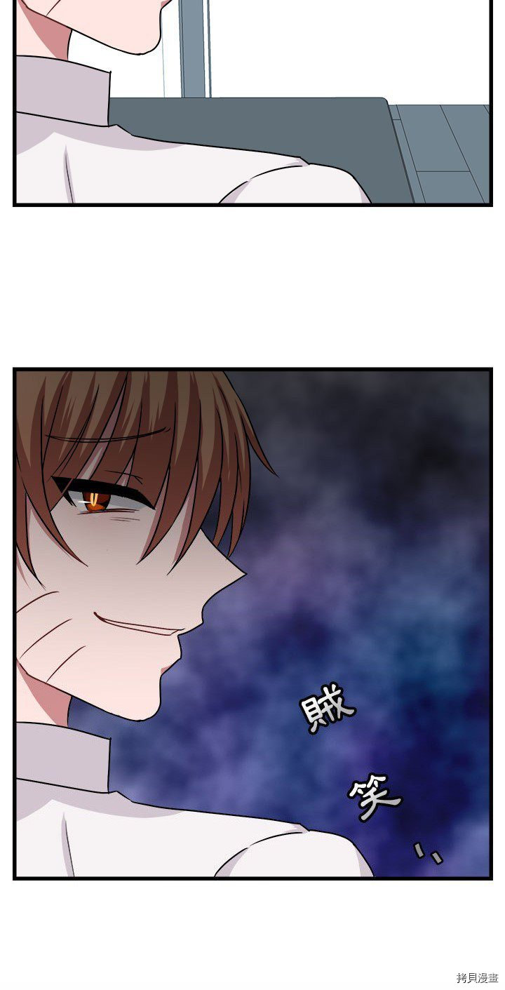 《萌兽高校生》漫画最新章节第8话免费下拉式在线观看章节第【26】张图片