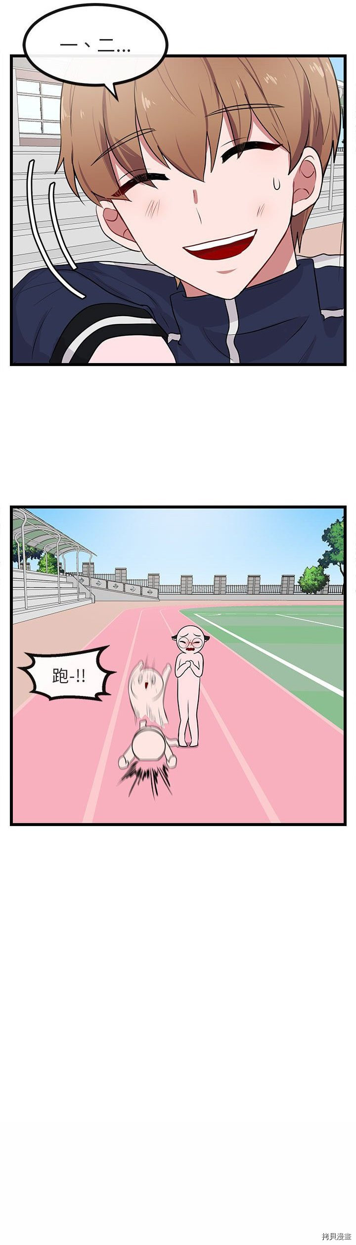 《萌兽高校生》漫画最新章节第21话免费下拉式在线观看章节第【32】张图片