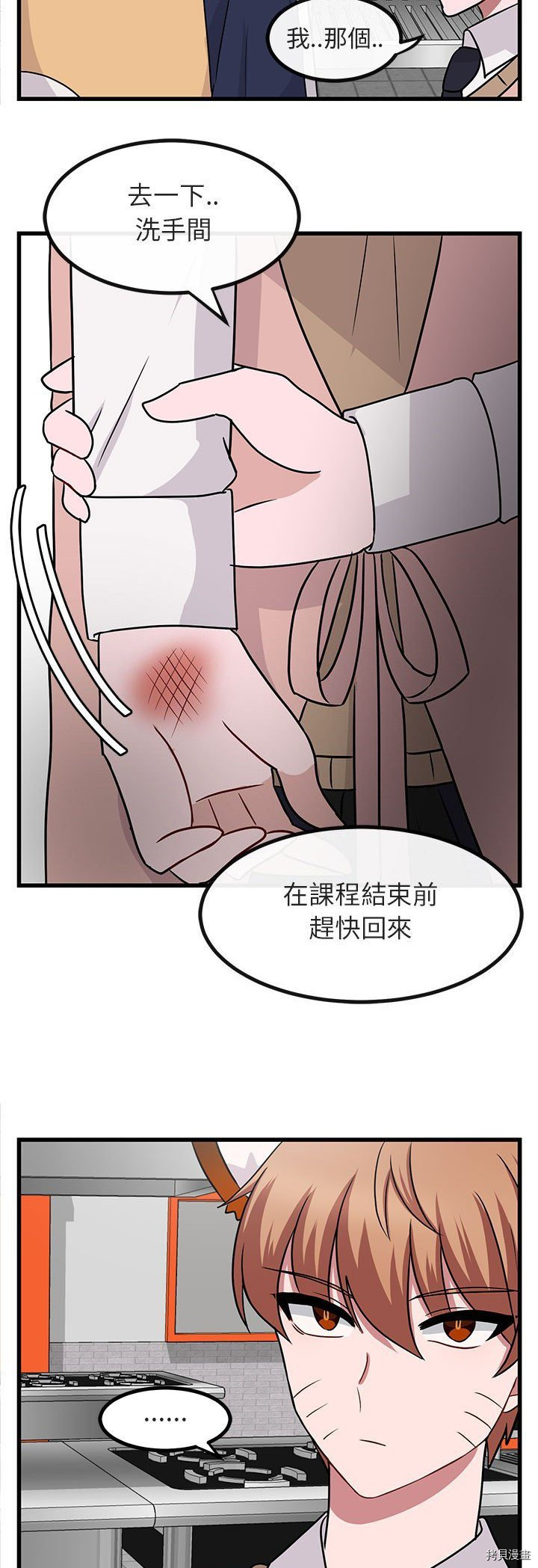 《萌兽高校生》漫画最新章节第10话免费下拉式在线观看章节第【33】张图片