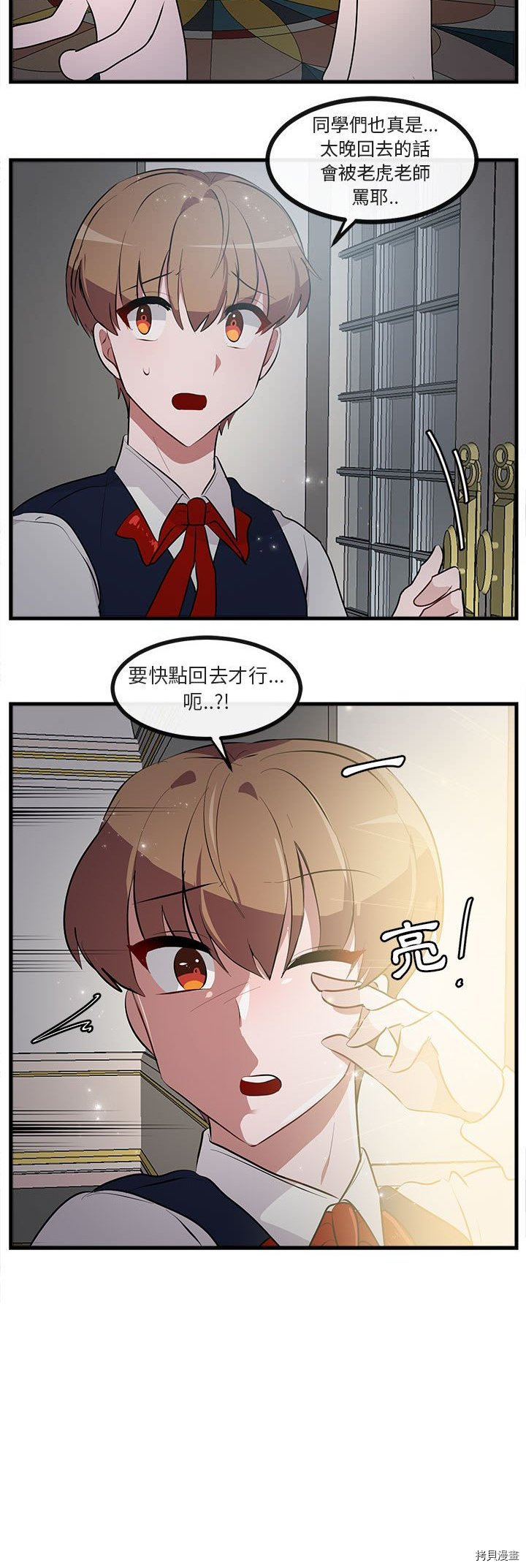 《萌兽高校生》漫画最新章节第63话免费下拉式在线观看章节第【28】张图片