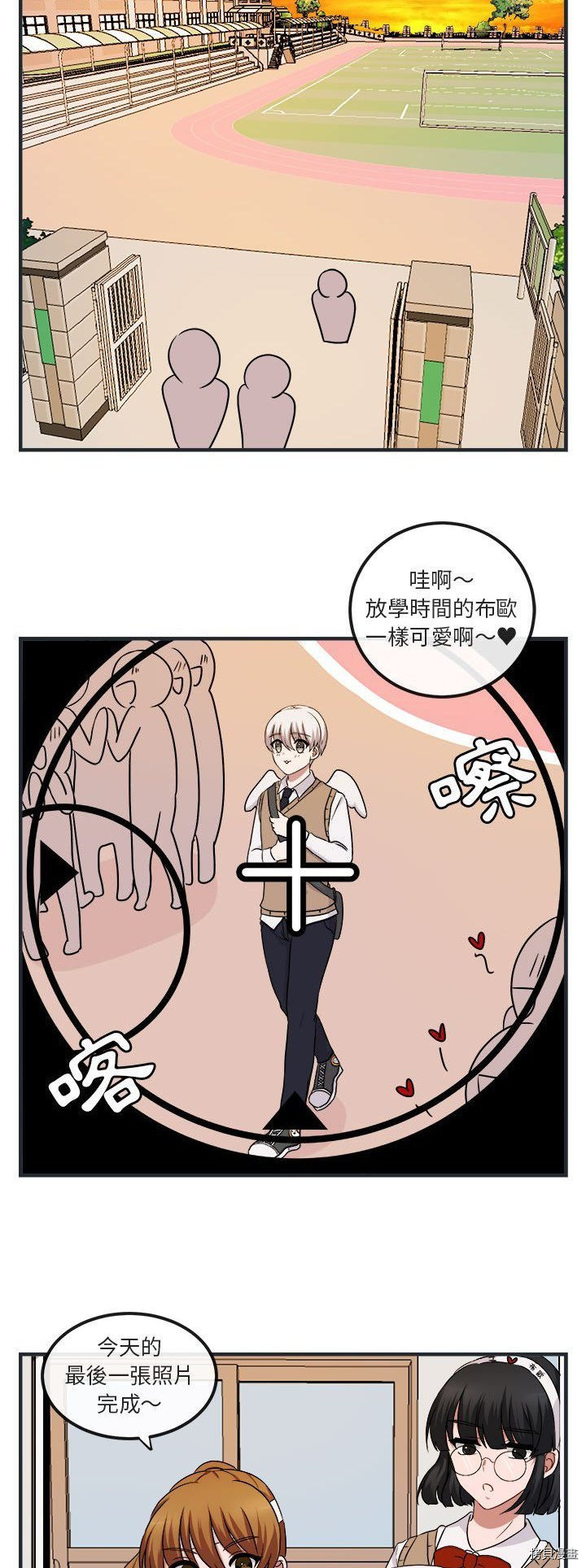 《萌兽高校生》漫画最新章节第7话免费下拉式在线观看章节第【2】张图片