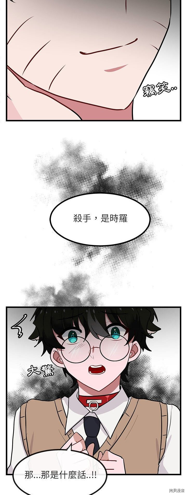 《萌兽高校生》漫画最新章节第14话免费下拉式在线观看章节第【35】张图片