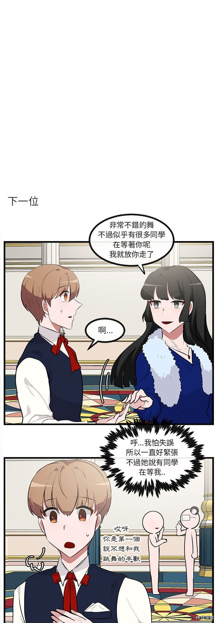 《萌兽高校生》漫画最新章节第63话免费下拉式在线观看章节第【13】张图片