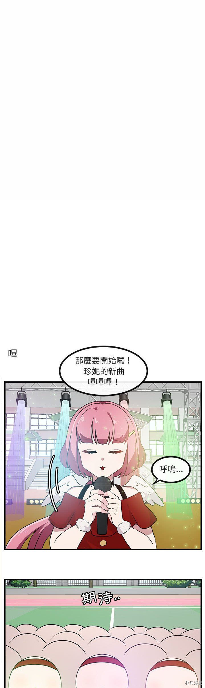 《萌兽高校生》漫画最新章节第57话免费下拉式在线观看章节第【16】张图片