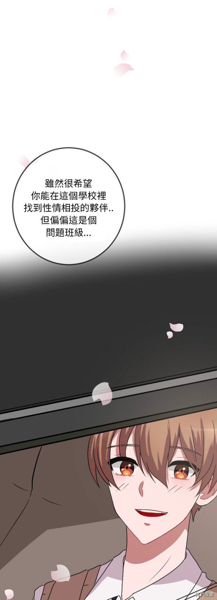 《萌兽高校生》漫画最新章节第0话免费下拉式在线观看章节第【18】张图片