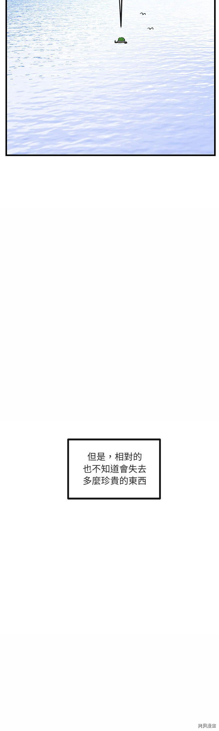 《萌兽高校生》漫画最新章节第45话免费下拉式在线观看章节第【30】张图片