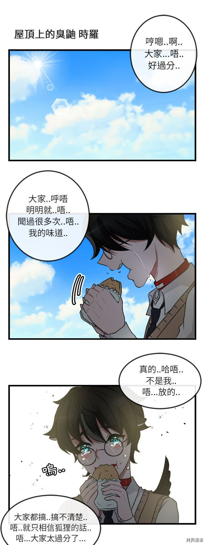 《萌兽高校生》漫画最新章节第2话免费下拉式在线观看章节第【2】张图片