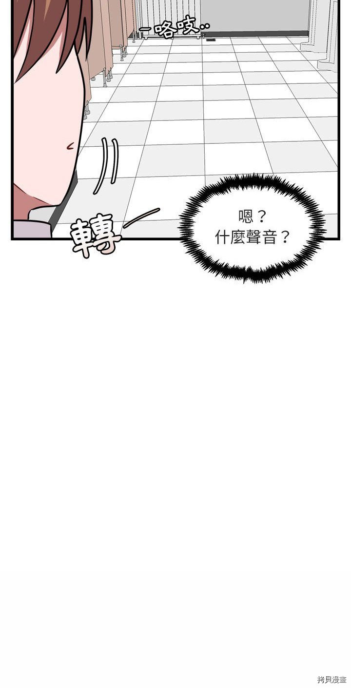 《萌兽高校生》漫画最新章节第8话免费下拉式在线观看章节第【46】张图片