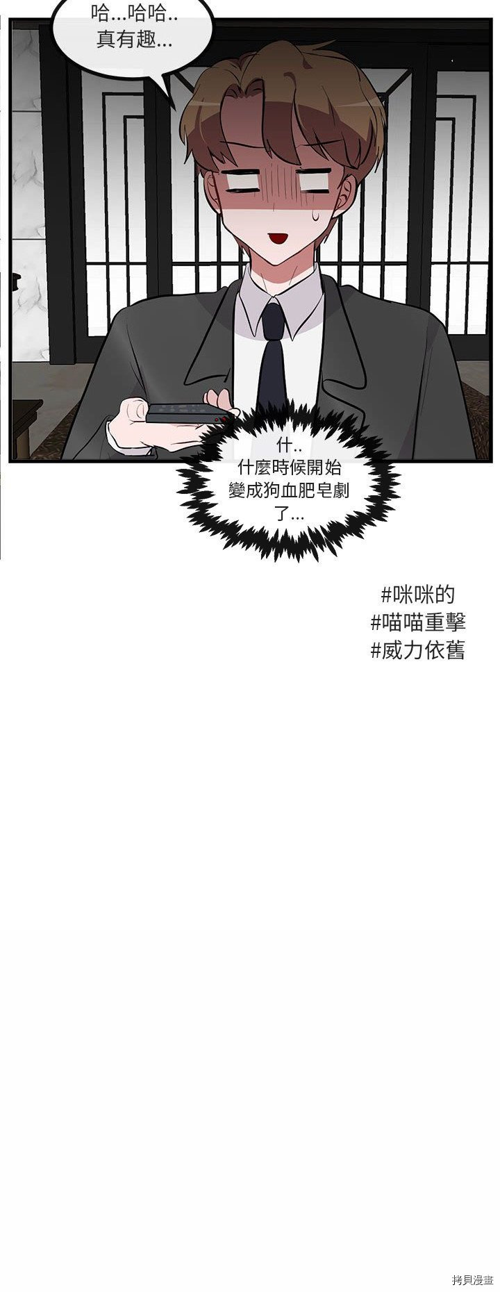 《萌兽高校生》漫画最新章节第66话免费下拉式在线观看章节第【7】张图片